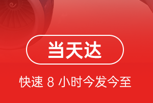 柳州白莲航空物流航空货运公司【机场